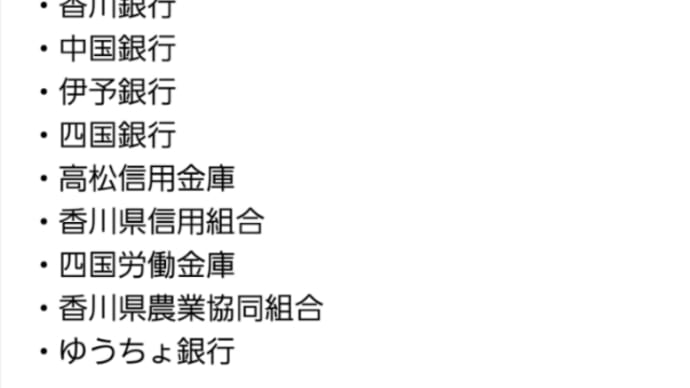 国民健康保険料 滞納💧