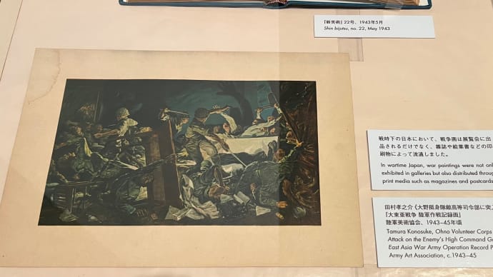 【画像】戦争、そこには常に相手がいる -2024年9月のMOMATコレクション(東京国立近代美術館)