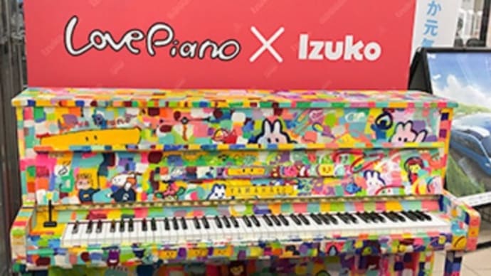 りんごの数・パート4&ストリートピアノ伊豆!