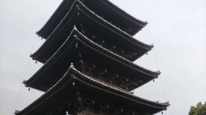 東寺(とうじ)