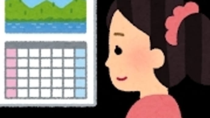 無意味な有休
