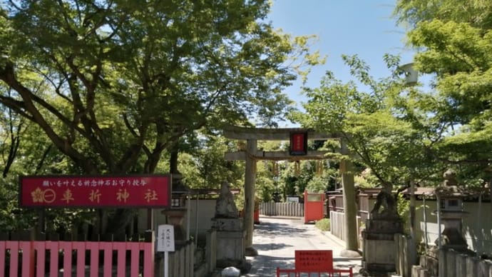 芸能神社