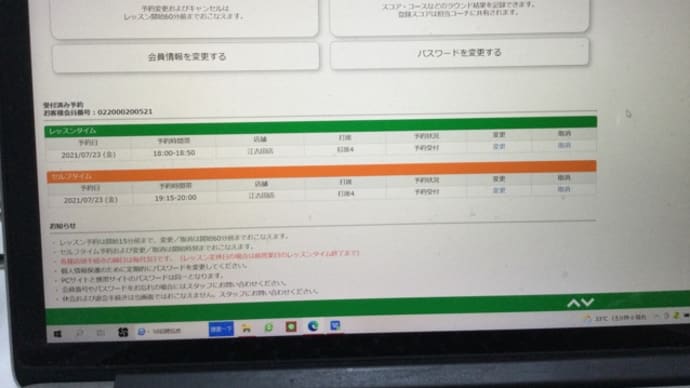 ゴルフ練習 スイング改造 その13 初レッスン