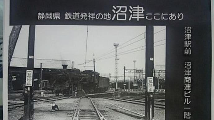 今年も「まちおこし鉄道写真展２０１３」開催