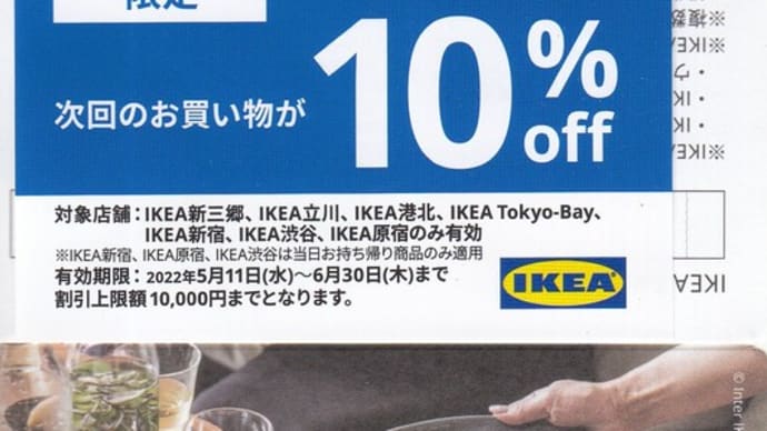 久しぶりの”IKEA”へ～！