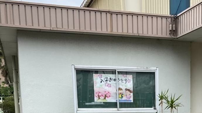 犬と猫との暮らし~入学式の準備~生け花講師リメイク服お買い上げ🎵