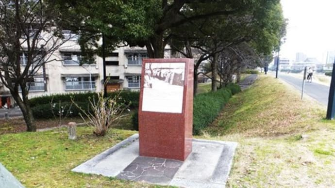 中区:広島第二陸軍病院跡・原爆被災説明板 //新型ウィルス対策責任者よ