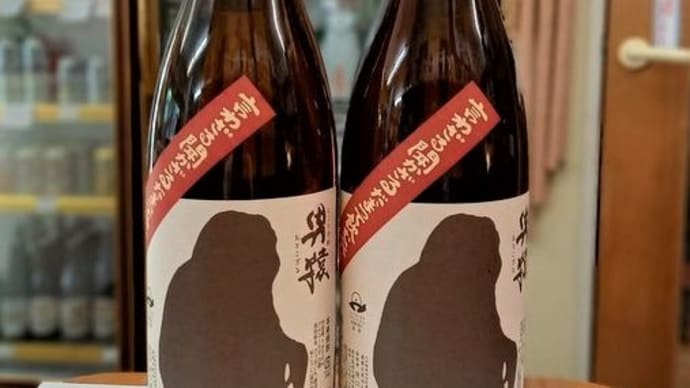 ガツンと男猿!焼酎の話です( ´艸`)