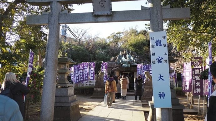 江ノ島の龍神様
