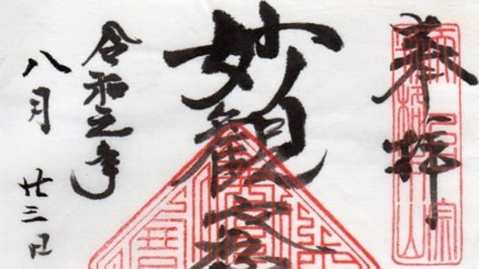 信州の鎌倉 常楽寺