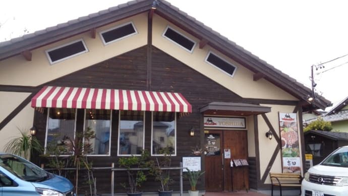 ステーキレストラン・吉田