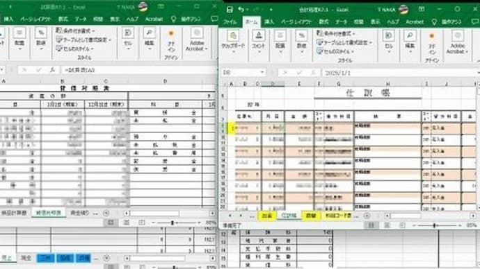 期末更新処理・・・