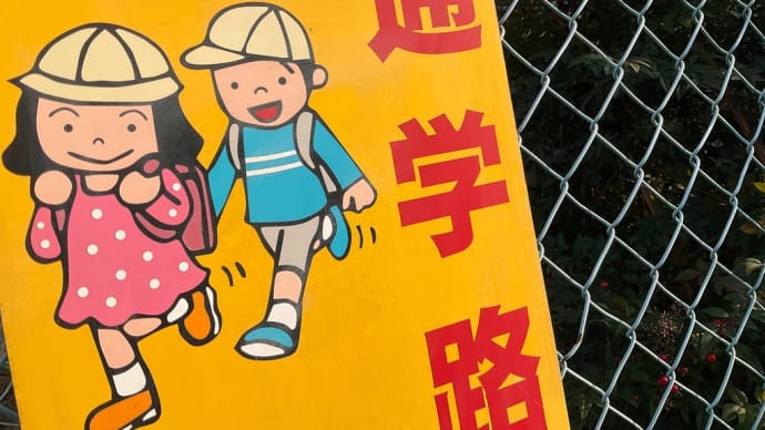 山あり谷あり👣