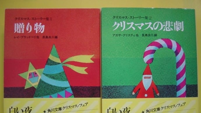 レフティやすおの楽しい読書378号-告知-クリスマス・ストーリーをあなたに~(14)-2024-デイモン・ラニアン「三人の賢者」