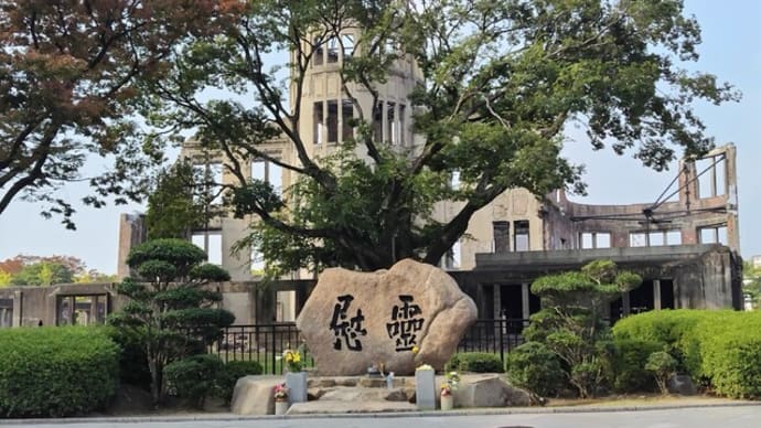 「平和記念公園」訪問①