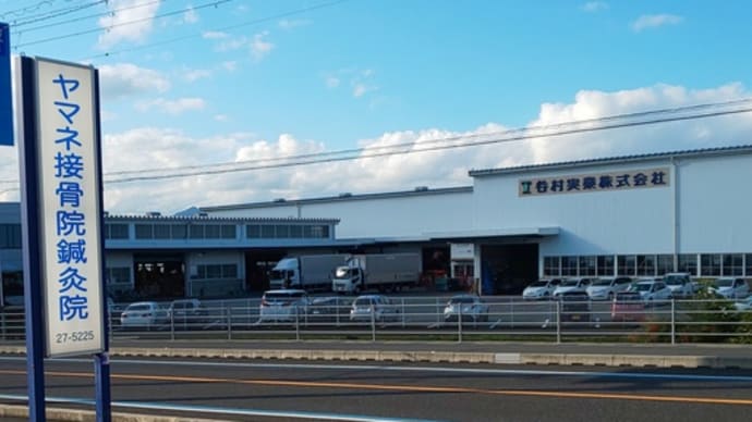 明日『11月3日』は文化の日で『休み』です