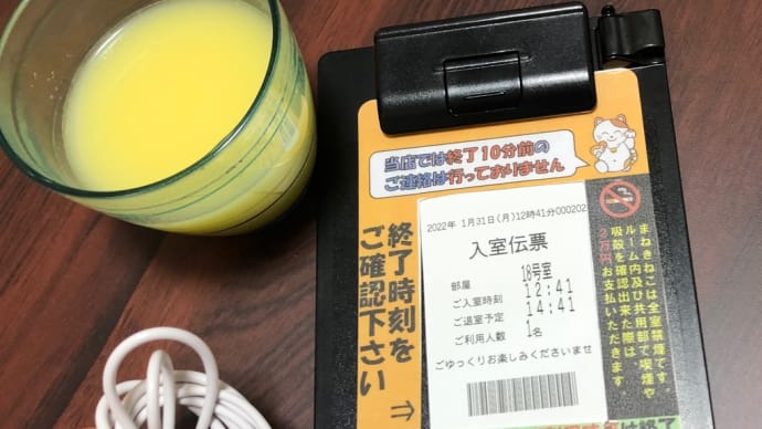 バッテリーは1%から100%へ