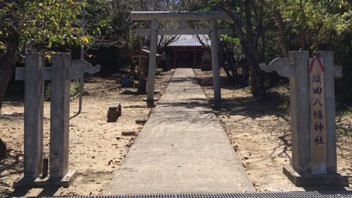 八幡神社