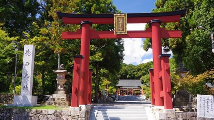 龍田大社へ