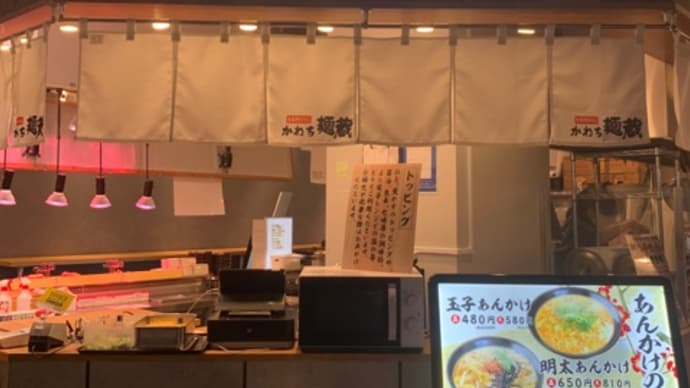 河内♪(๑ᴖ◡ᴖ๑)♪