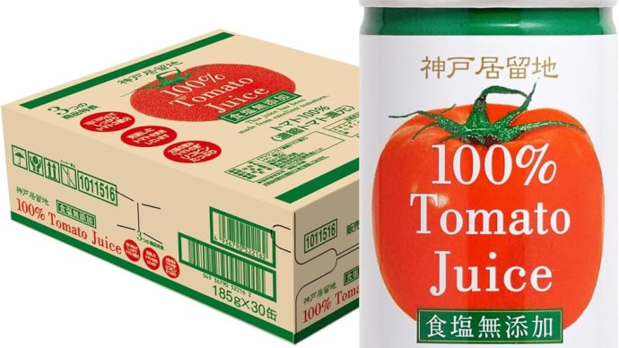 Amazon特価情報