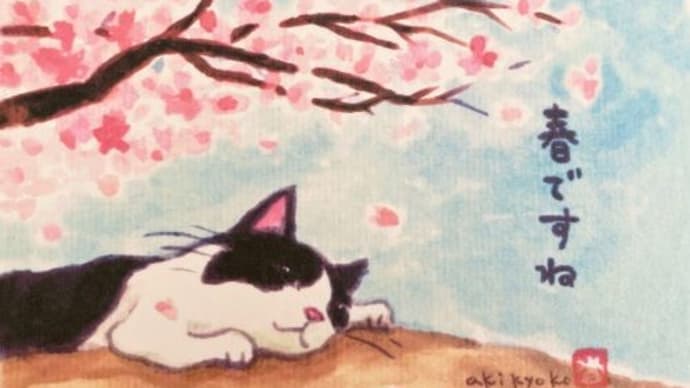 春うらら