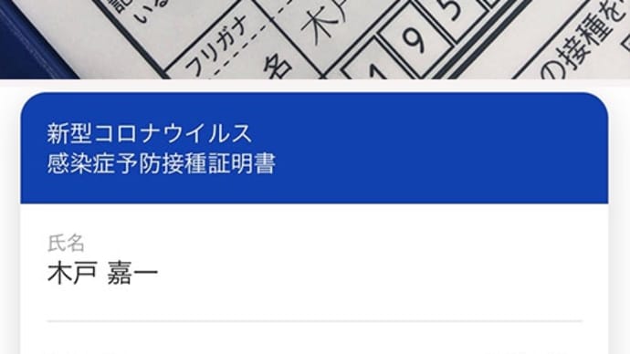 6回目のワクチン接種が完了しました。