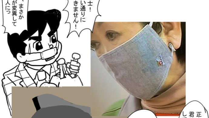 こんなー マスクも~ あったねとー