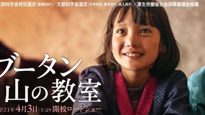 【お誘い】映画と旅【早い者勝ち】