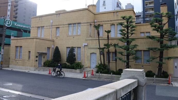 登録有形文化財 岸本瓦町邸(報國積善會)