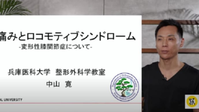 左脚の”高位脛骨骨切り術”と右膝の内視鏡関節鼠摘出手術 ㉓