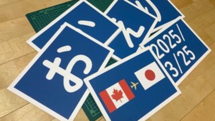 中学3年生の短期留学【帰国編】