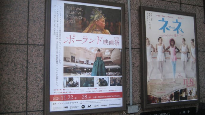 ポーランド映画祭2024で人生で初めて手描きの油絵アニメ「農民/Chlopi」を観ました(2024.11.24)@恵比寿ガーデンプレイス