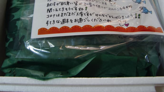 鮮魚BOXを頼んでみた