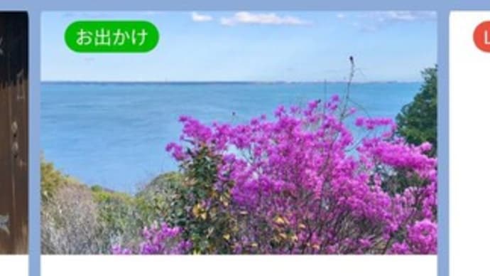 湖西市役所・LINE公式アカウント