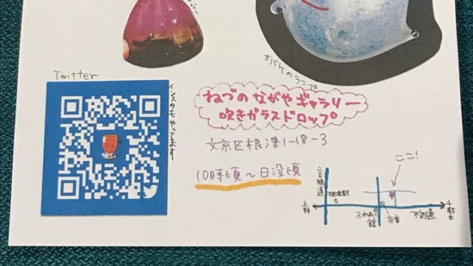 芸工展