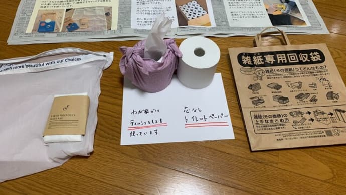 イベント裏ばなし
