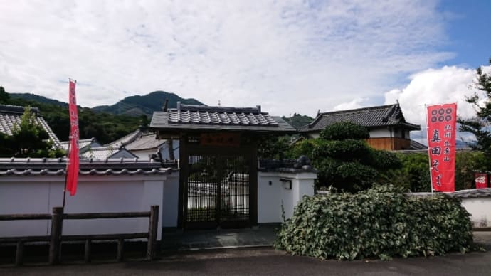 くどやま芸術祭2021に行って来ましたその2