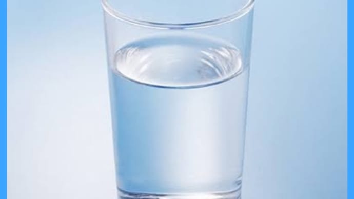 コップの水の空きをつくる