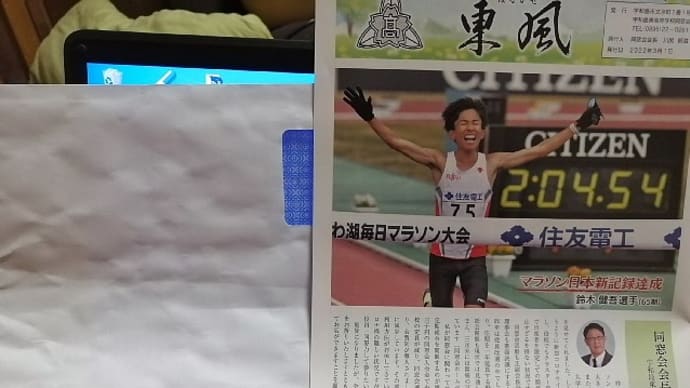 同窓会会報届きましたか?