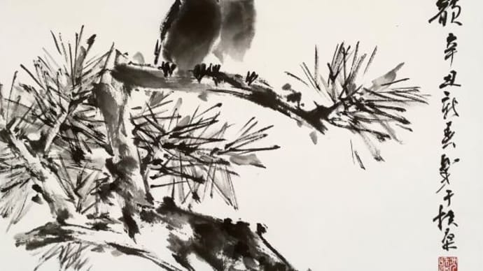 日貿出版社創立55周年記念展に出品作「松韻」