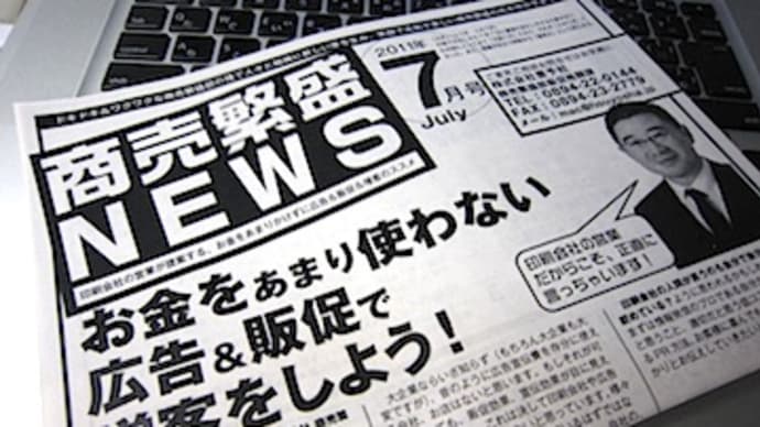 ニュースレター７月号発刊！