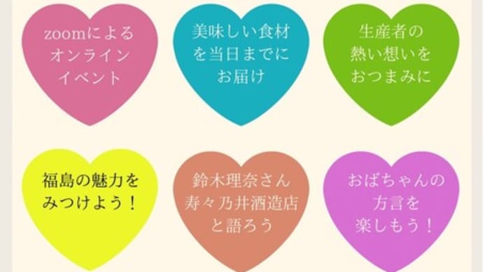 第4回加登屋酒店オンライン利酒会のお知らせ
