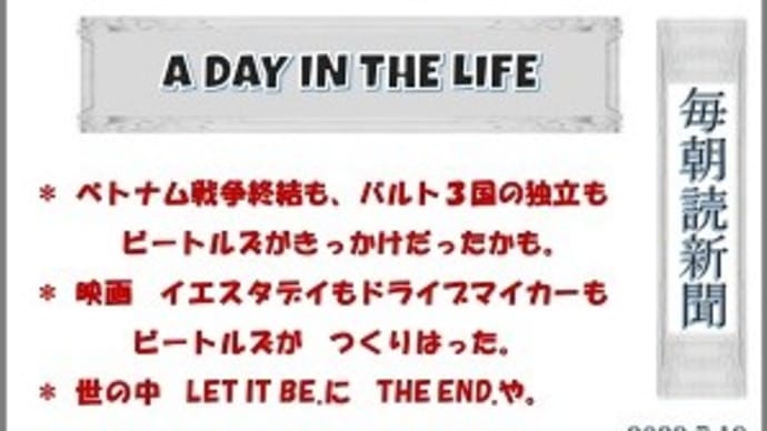 とある日 A Day in the Life