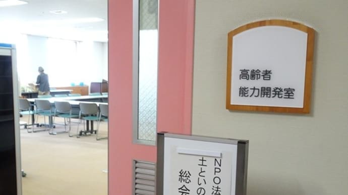 2024年度定期総会 終了しました