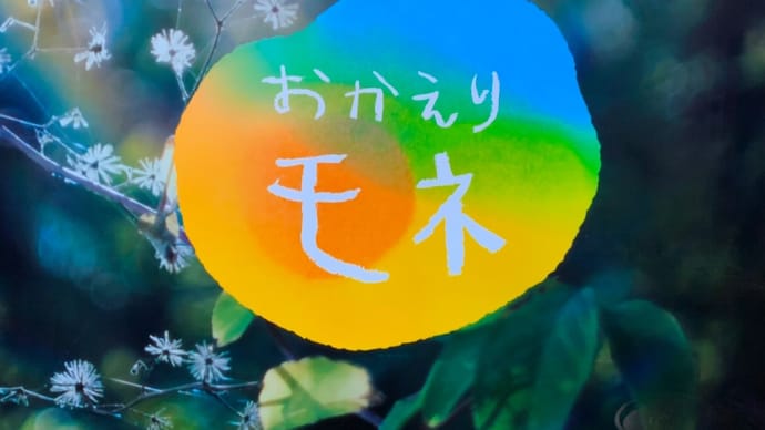 自然に学ぶ