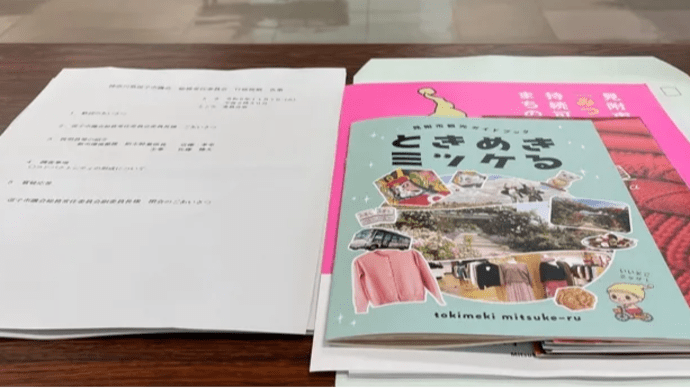 新潟県見附市行政視察