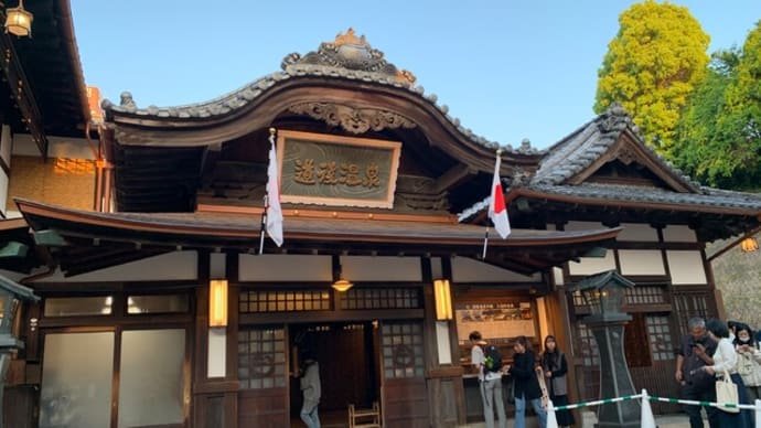 道後温泉へ行きました