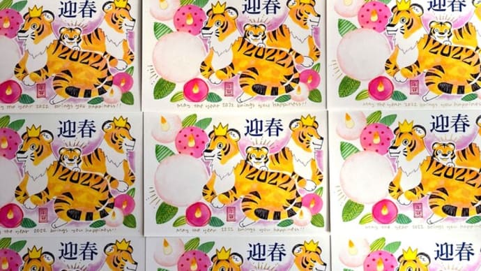 年賀状を並べてみただけの画像