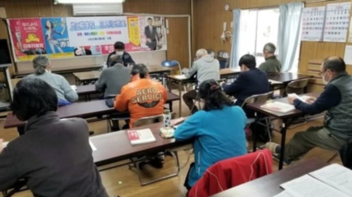 地区党学校の講師やりました